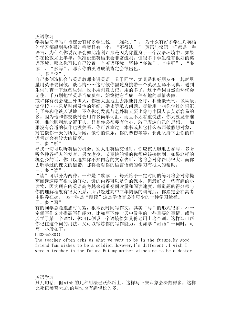 安徽考纲英语词汇表及翻译学习啊学习的啊学习的武器学习的武器.docx_第1页