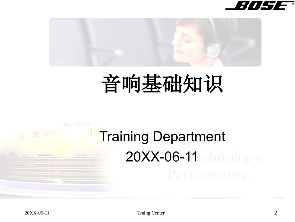 音响基础知识.ppt_第2页