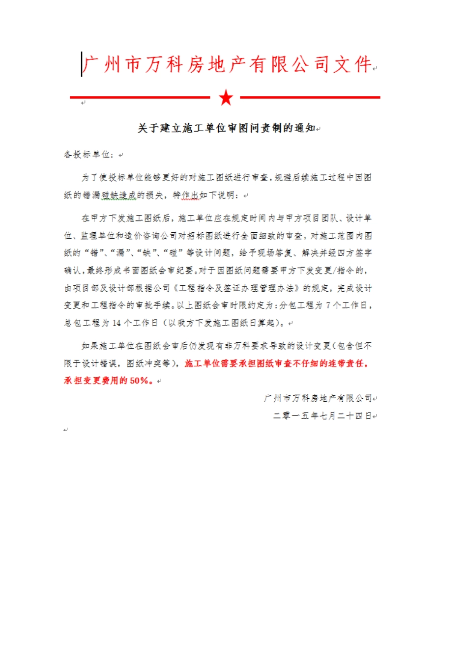 万科××项目精装修工程模拟工程量清单(住宅、售楼部、大堂、公共部位).xls_第3页