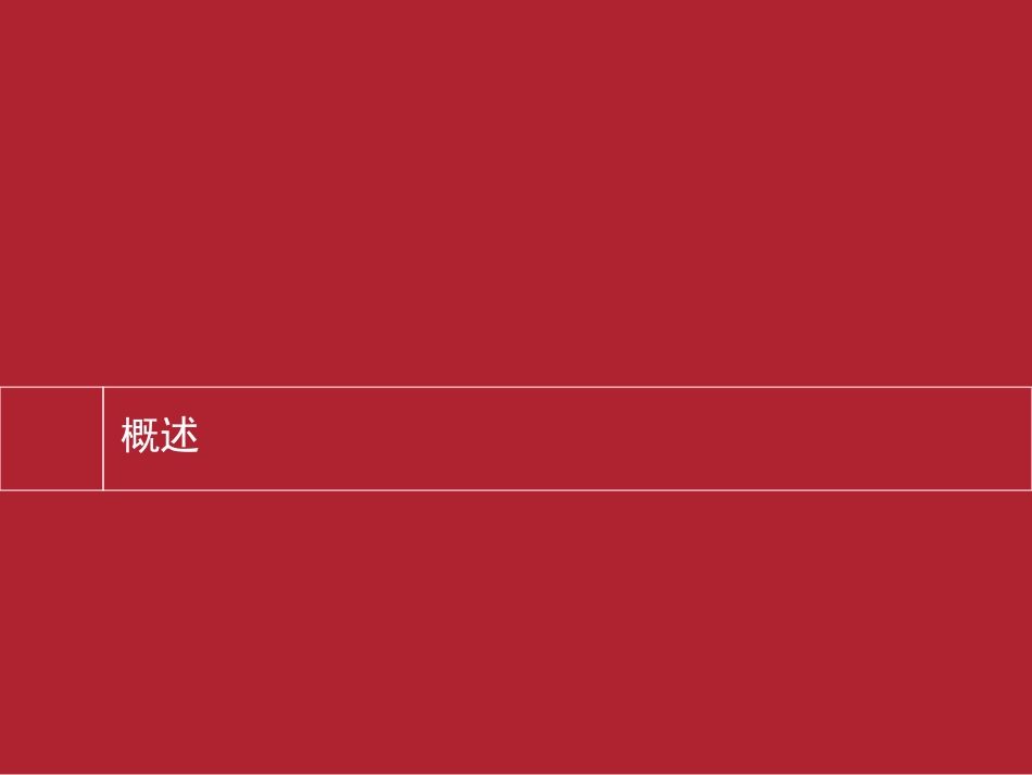 树维信息数字化校园解决方案.ppt_第3页