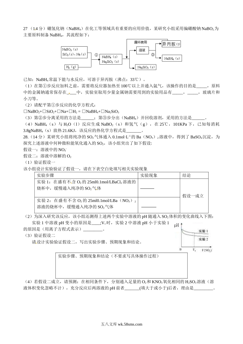 2015年安徽高考化学试卷及答案word.doc_第3页