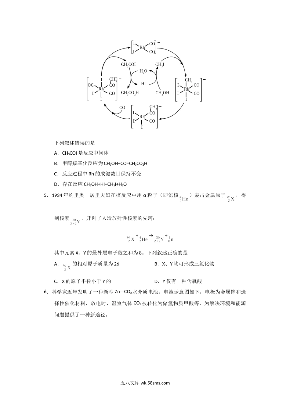 2020年全国统一高考化学试卷（新课标ⅰ）（原卷版）.doc_第2页