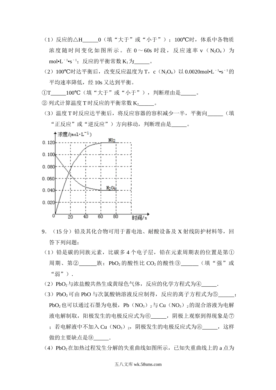 2014年全国统一高考化学试卷（新课标ⅱ）（含解析版）.doc_第3页