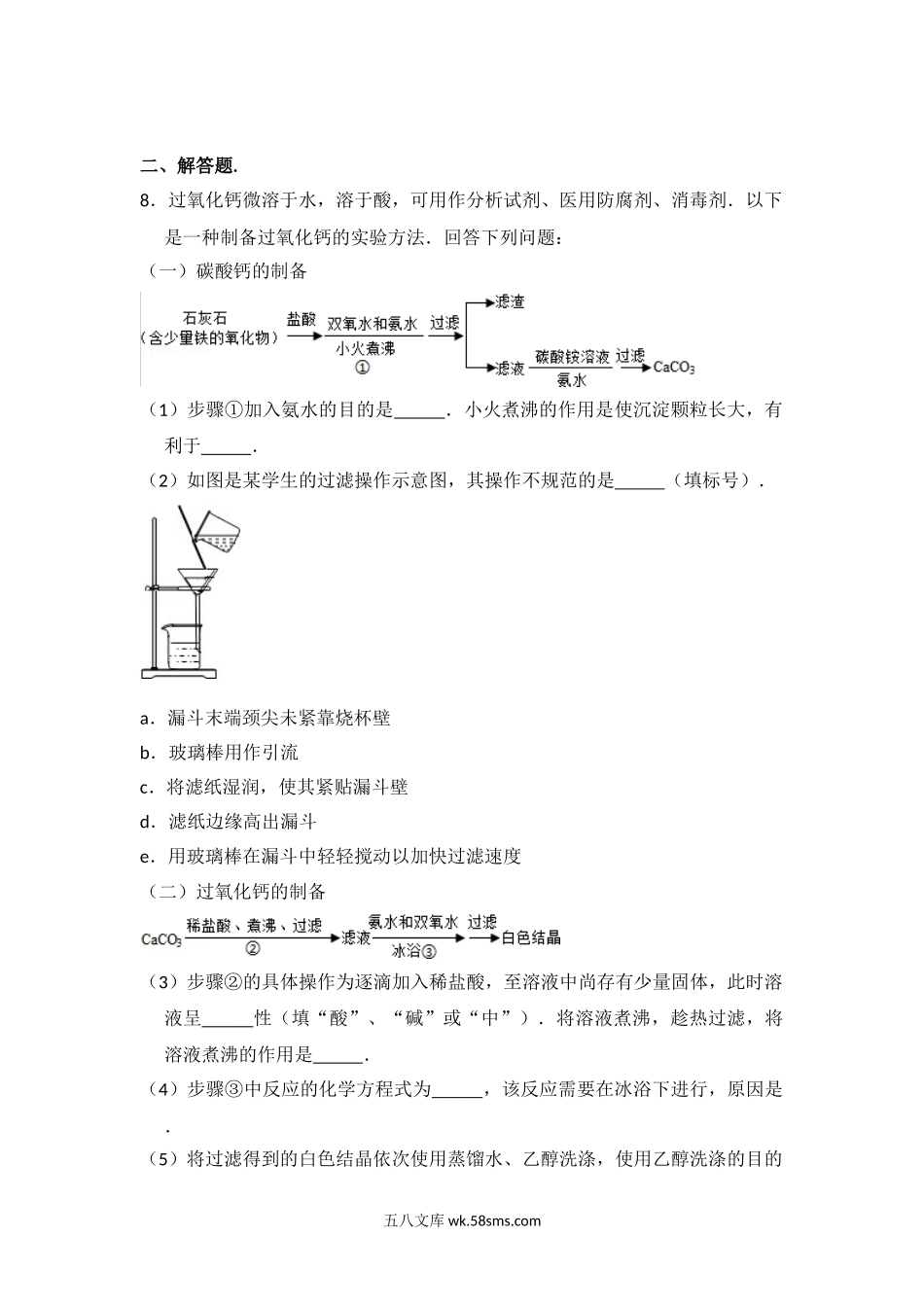 2016年全国统一高考化学试卷（新课标ⅲ）（含解析版）.doc_第3页