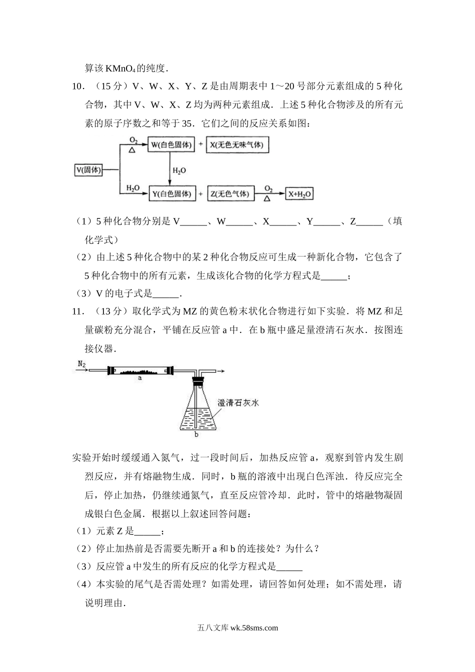 2008年全国统一高考化学试卷（全国卷ⅰ）（含解析版）.doc_第3页