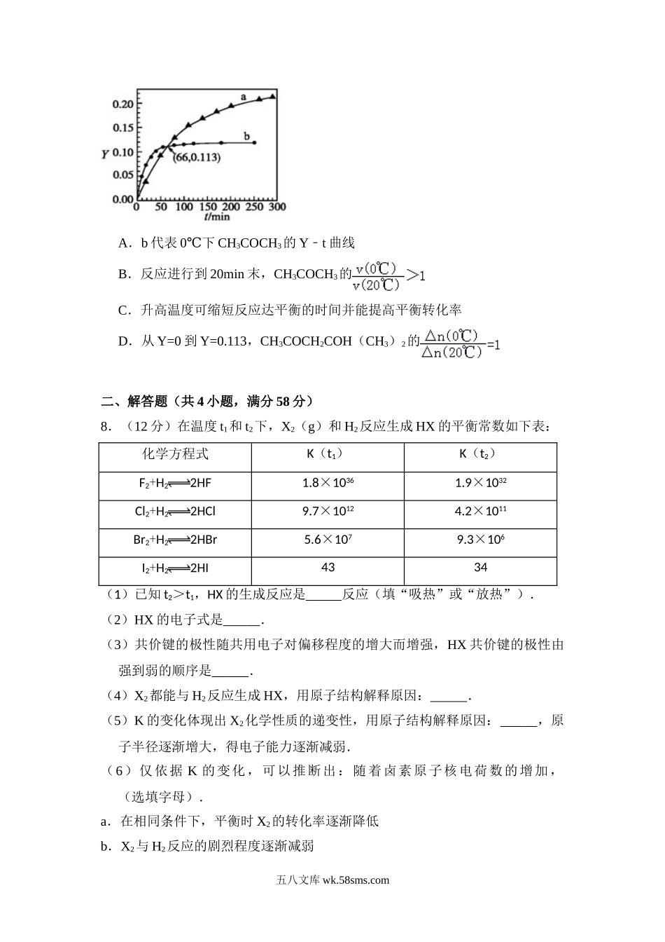 2011年北京市高考化学试卷（原卷版）.doc_第3页