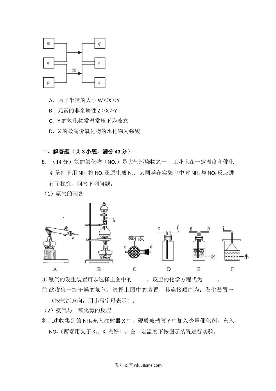 2016年全国统一高考化学试卷（新课标ⅰ）（原卷版）.doc_第3页