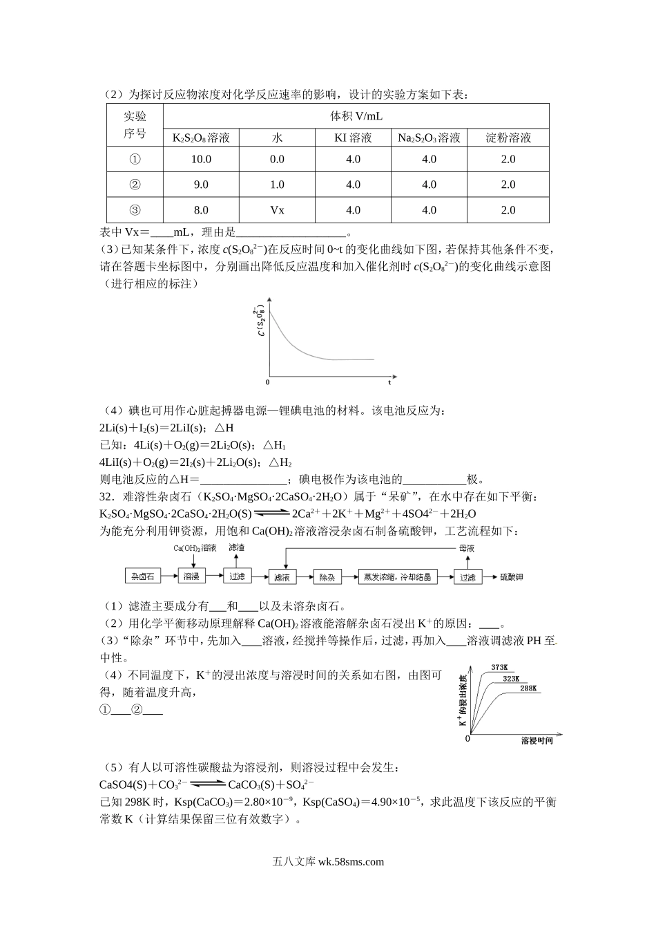 2012年广东高考化学试题及答案.doc_第3页