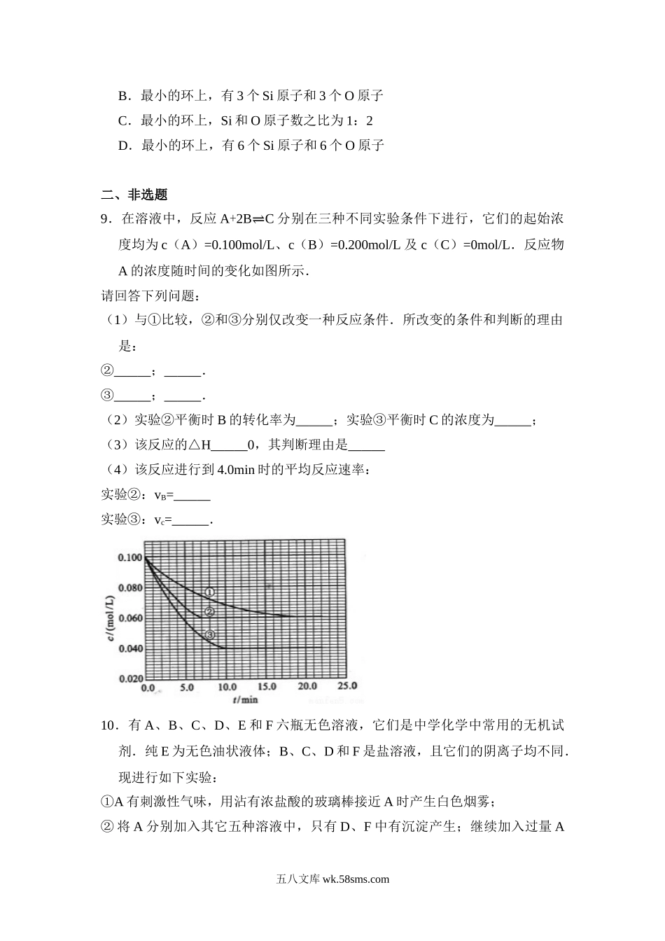 2010年全国统一高考化学试卷（全国卷ⅰ）（原卷版）.doc_第3页