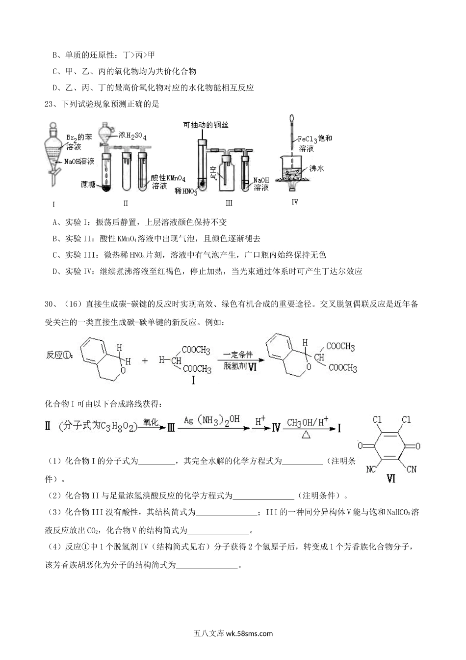 2011年广东高考化学试题及答案.doc_第2页