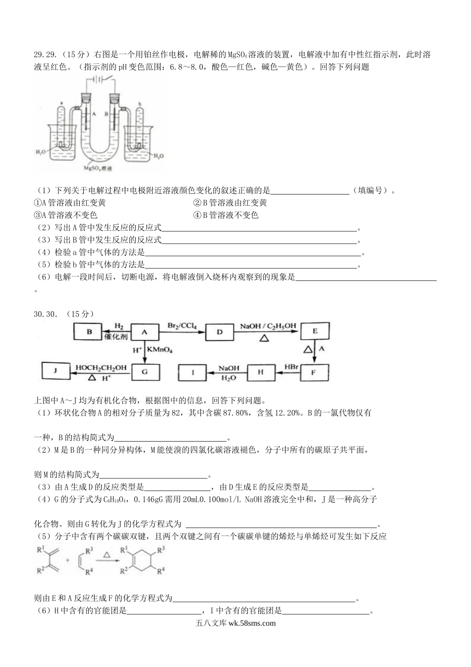 2010年高考贵州理综化学试题和参考答案.doc_第3页