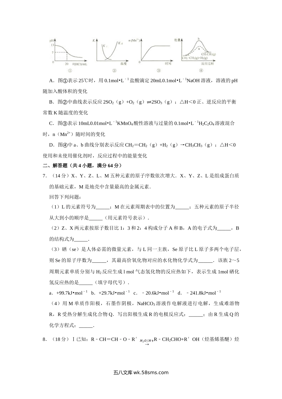 2010年天津市高考化学试卷   .doc_第2页