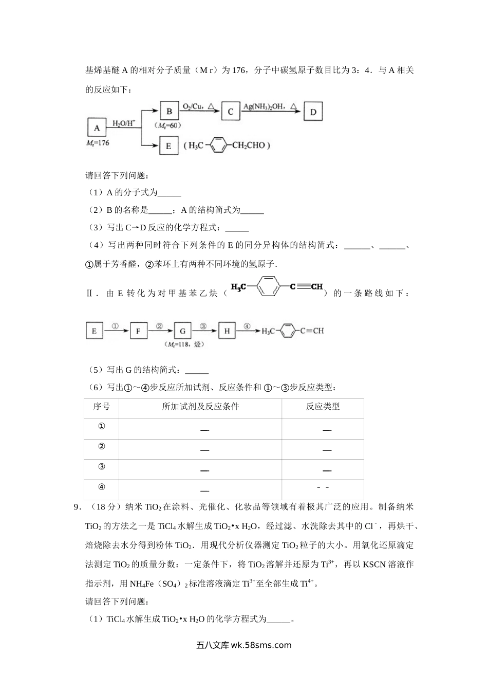 2010年天津市高考化学试卷   .doc_第3页