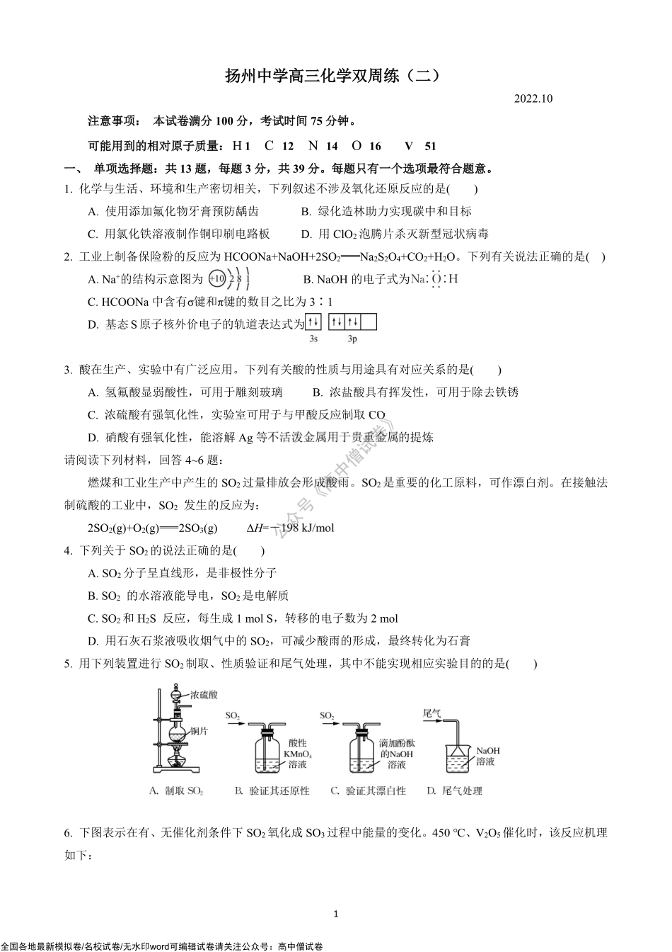 化学试题及答案.pdf_第1页