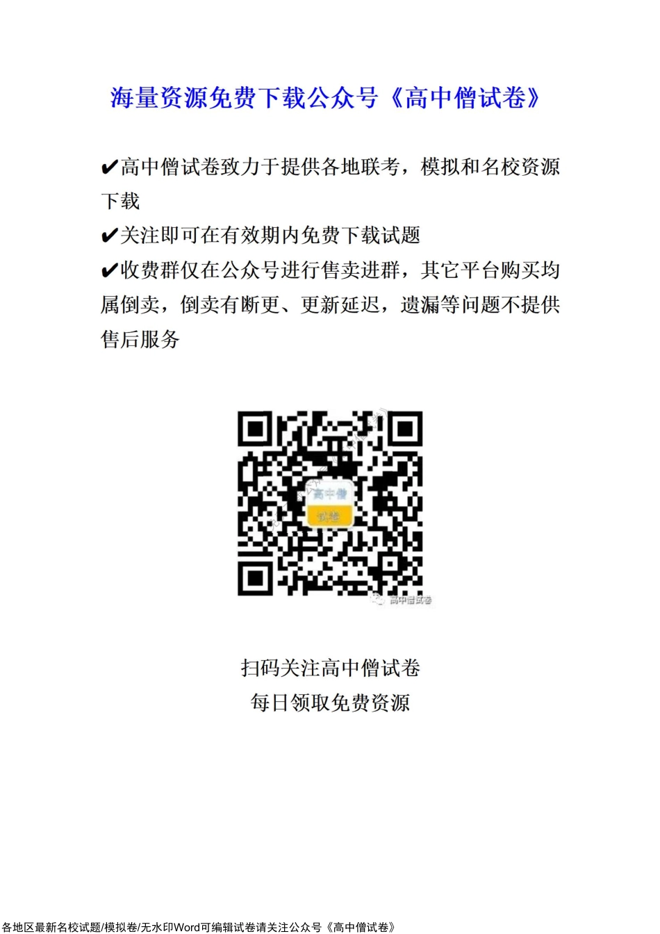 化学试题答案.pdf_第2页