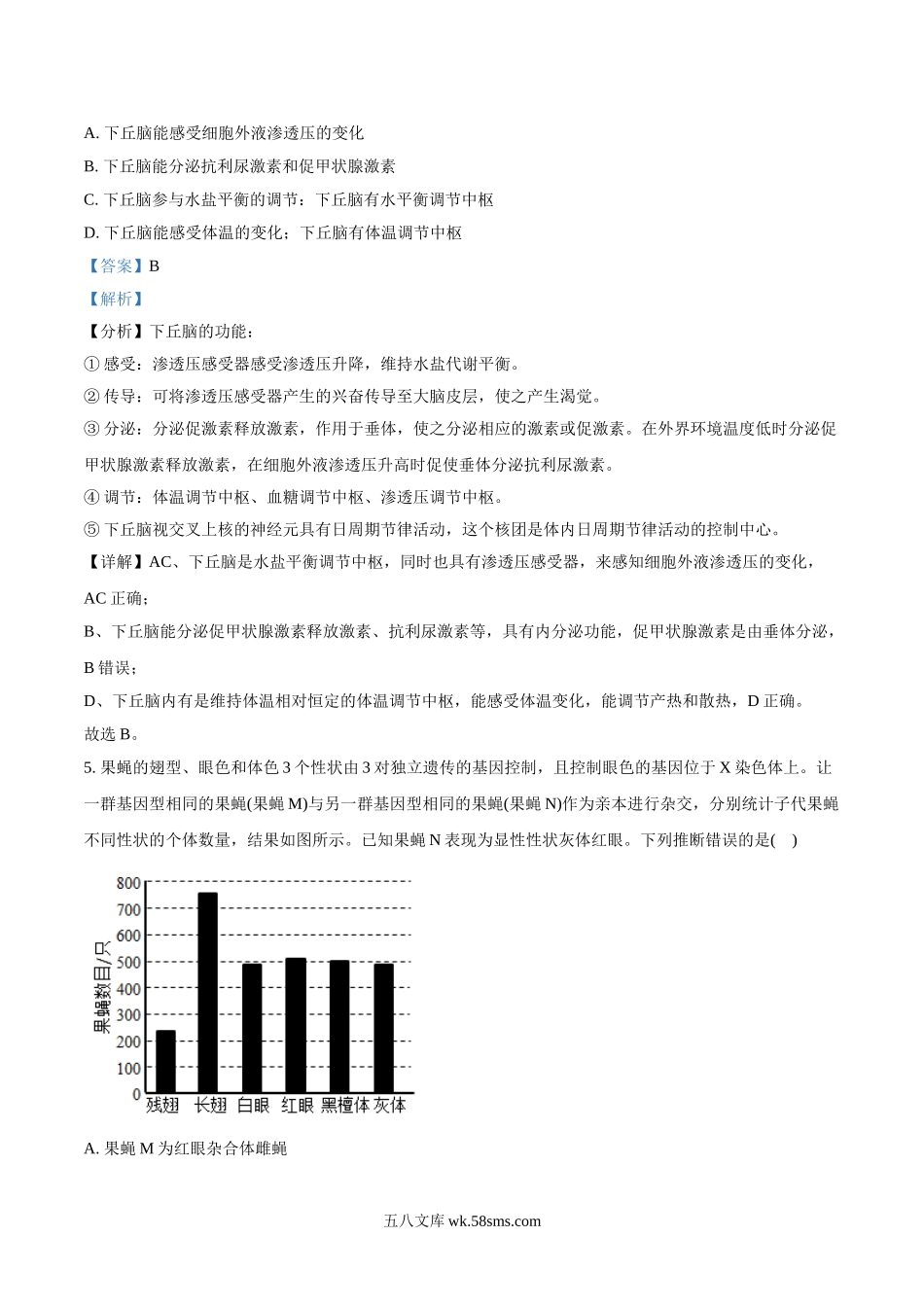 20XX年高考全国甲卷理综高考真题解析-全国高考真题解析（参考版）.doc_第3页