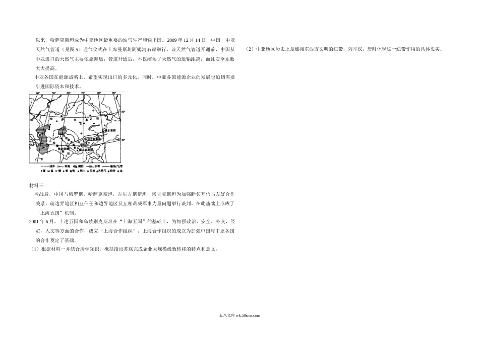 2010年全国统一高考历史试卷（全国卷ⅱ）（原卷版）.doc_第3页