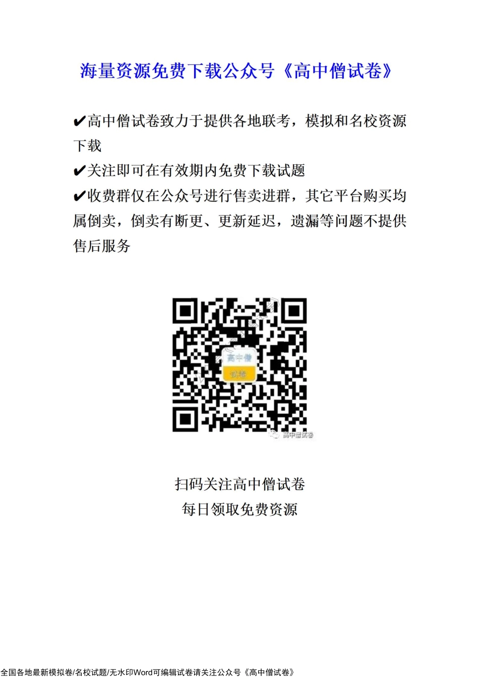 化学答案 .pdf_第2页