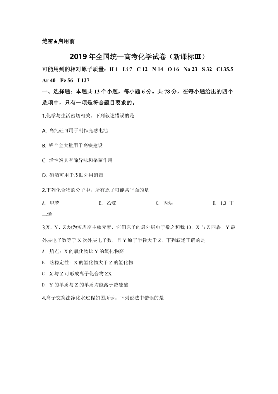 2019年全国统一高考化学试卷（新课标ⅲ）（原卷版）.pdf_第1页