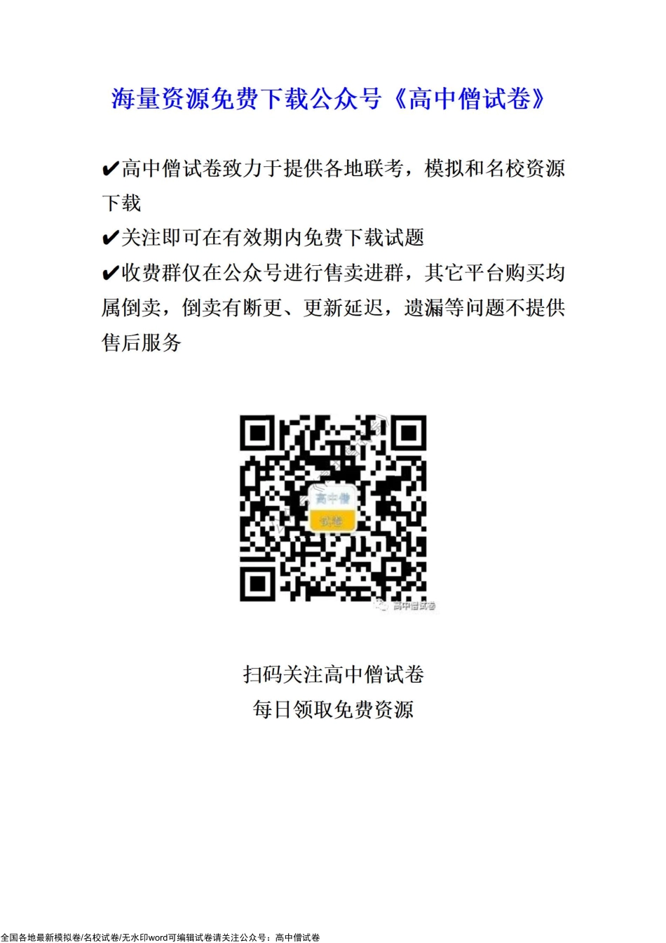 高中化学联合卷答案.pdf_第3页