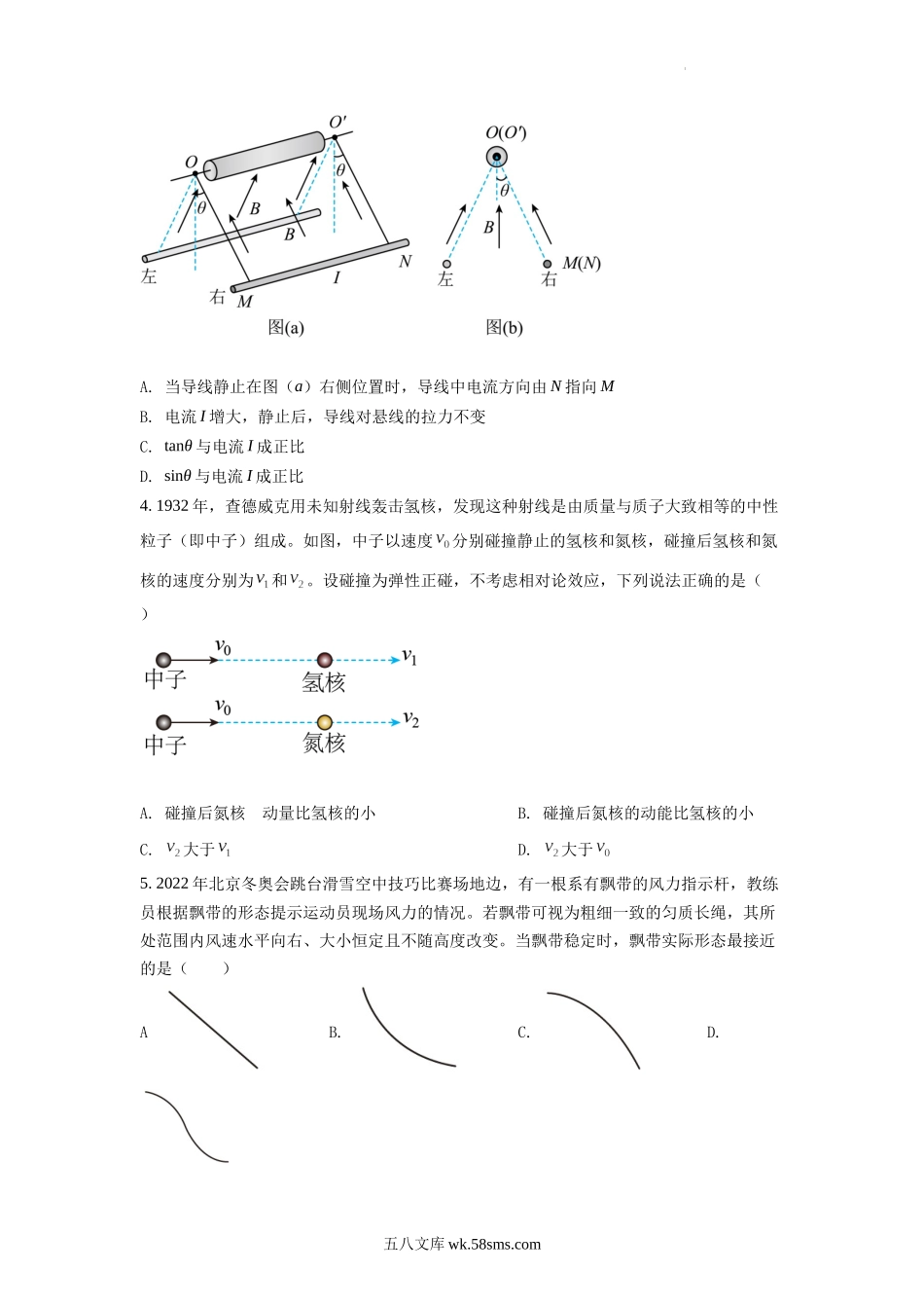 精品解析：2022年新高考湖南物理高考真题（原卷版）.docx_第2页