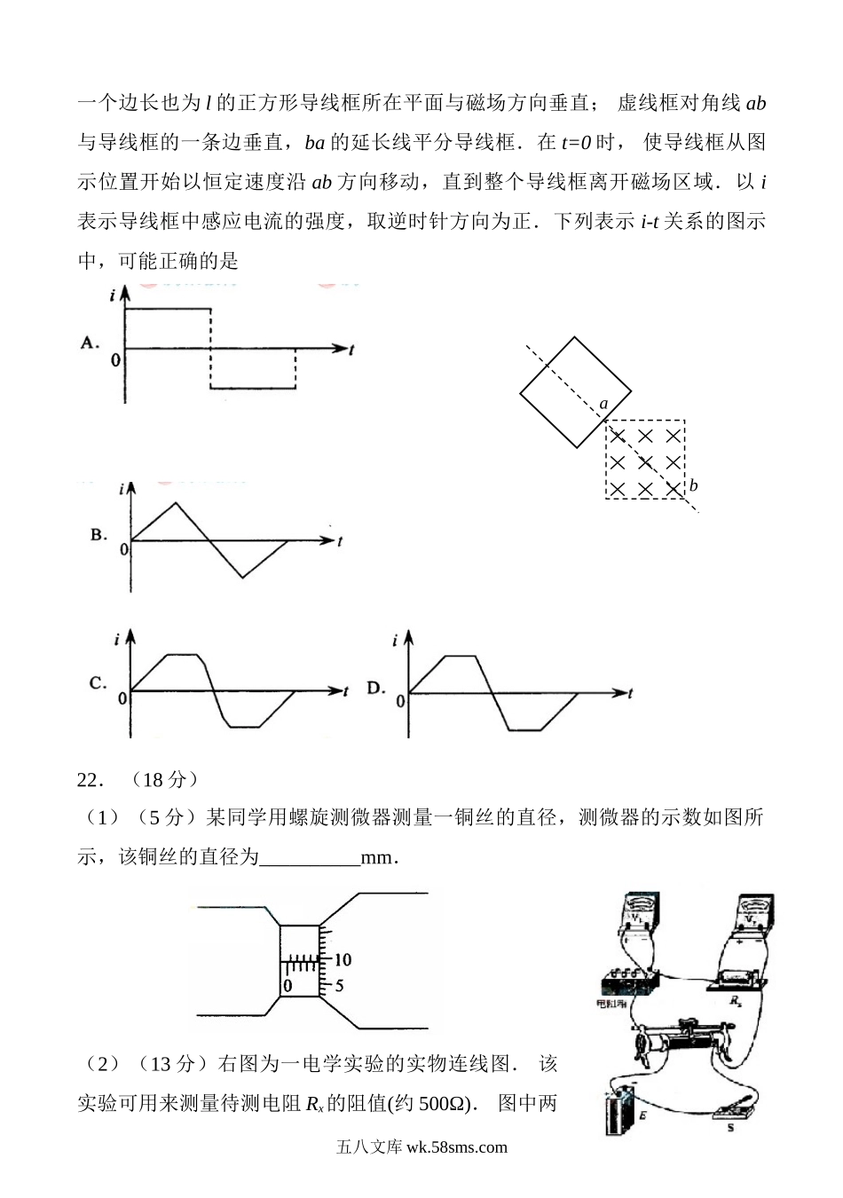 2008年高考贵州理综物理试题(含答案).doc_第3页