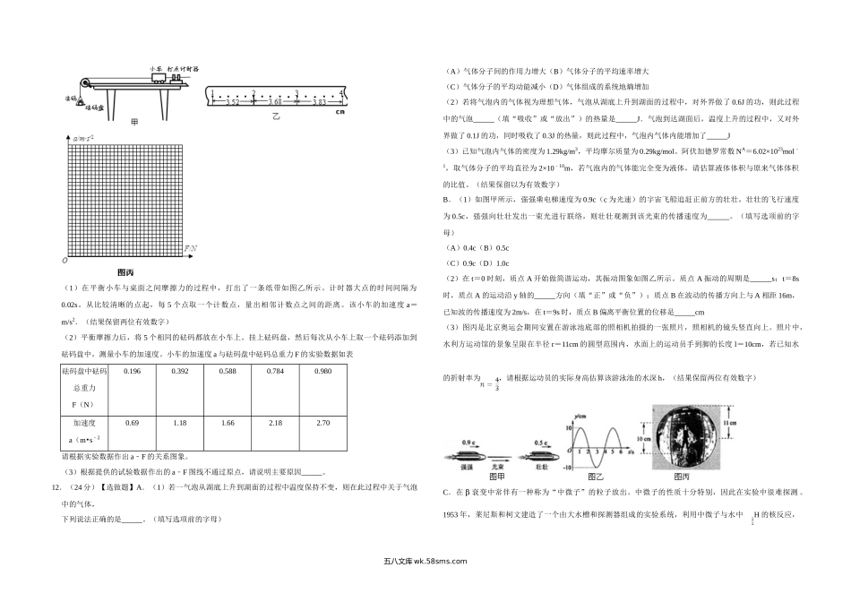 2009年江苏省高考物理试卷   .doc_第3页