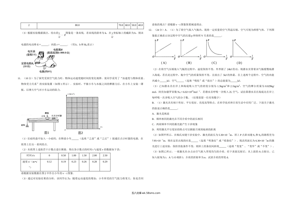 2010年江苏省高考物理试卷   .doc_第3页