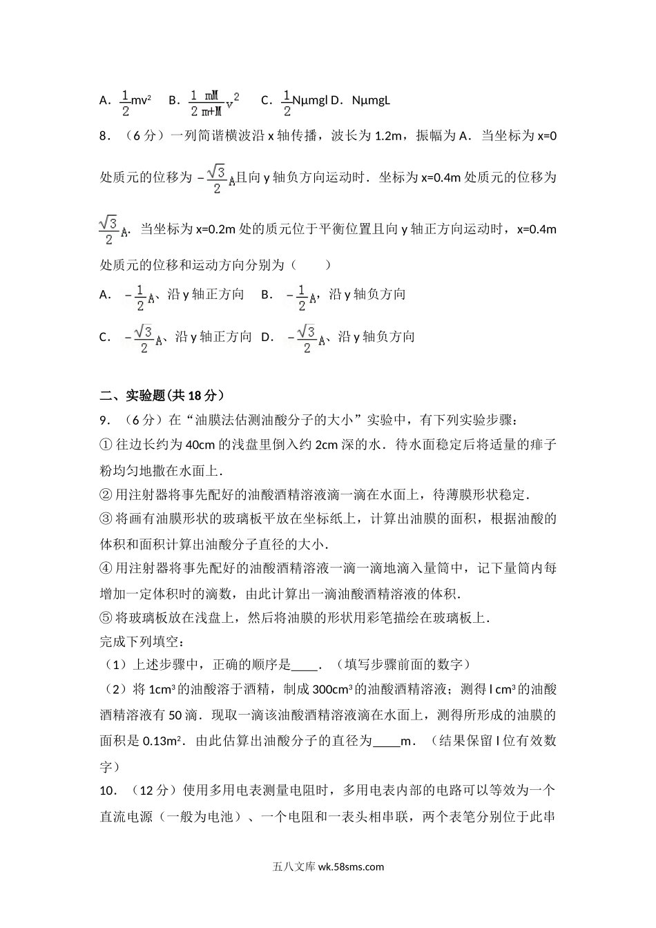 2011年高考贵州理综物理试题(含答案).doc_第3页