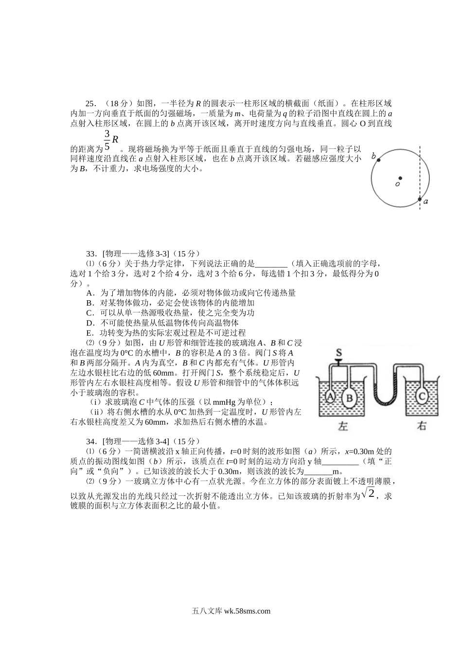 2012年高考贵州理综物理试题(含答案).docx_第3页