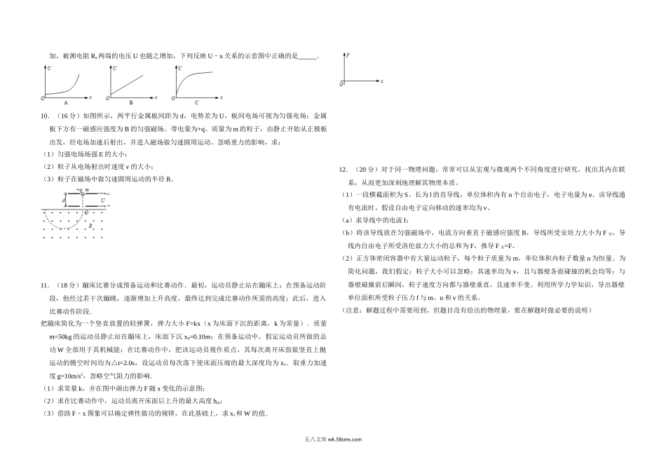 2013年北京市高考物理试卷（含解析版）.doc_第3页