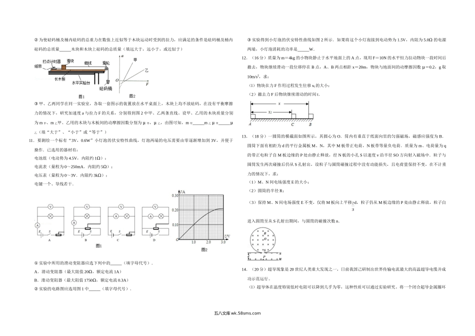 2013年天津市高考物理试卷   .doc_第3页