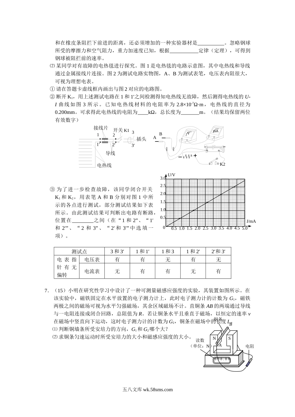 2013重庆高考物理试题和答案.docx_第2页