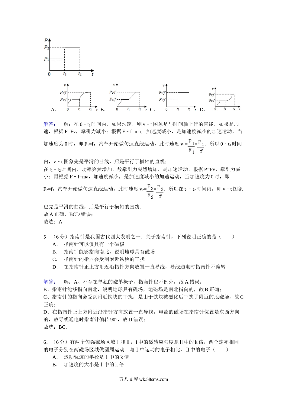 2015年高考贵州理综物理试题(含答案).doc_第3页