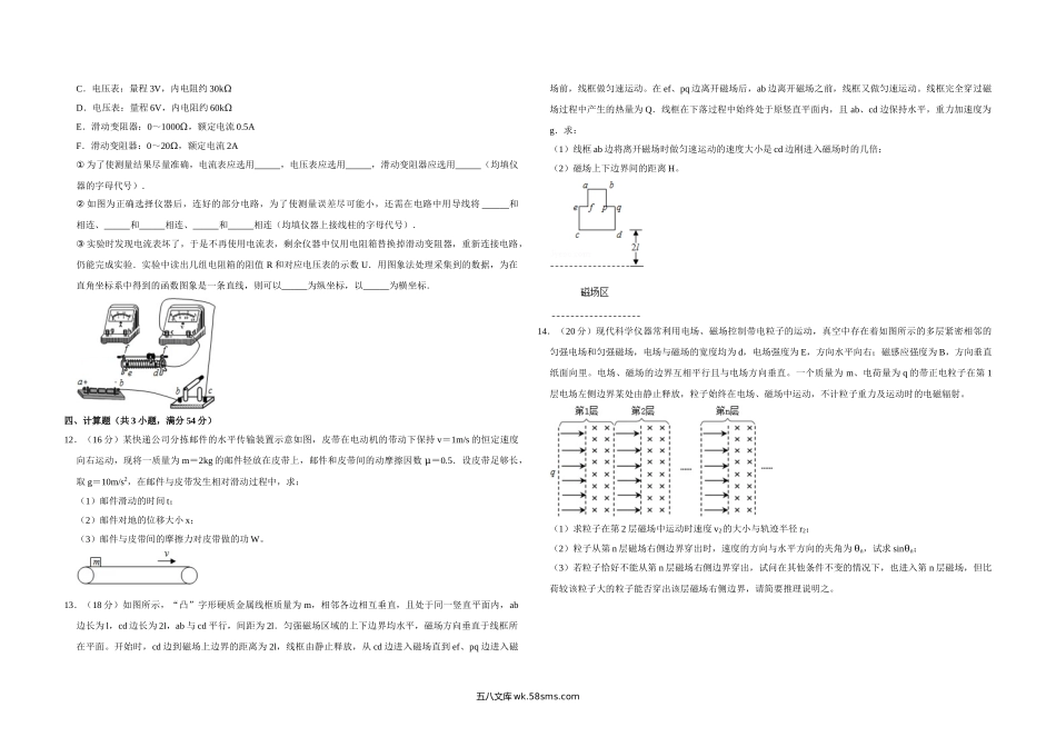 2015年天津市高考物理试卷   .doc_第3页