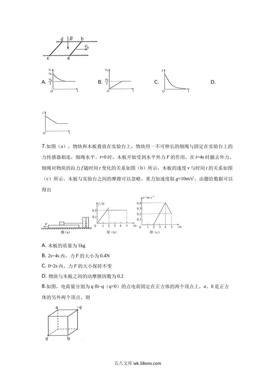 2019年高考全国3卷理综物理试题(word精校版).docx_第3页