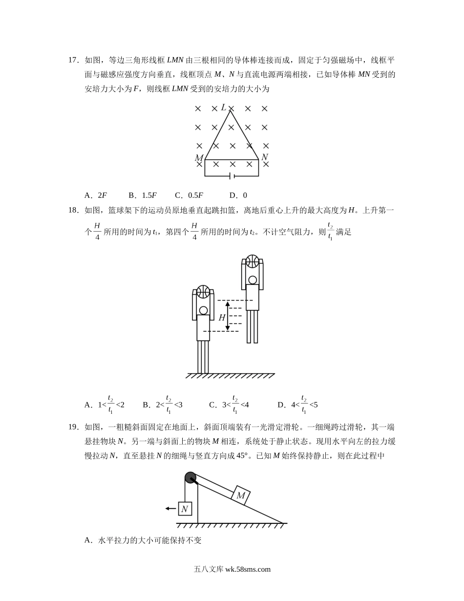 2019年高考全国I卷物理试题及答案.docx_第2页