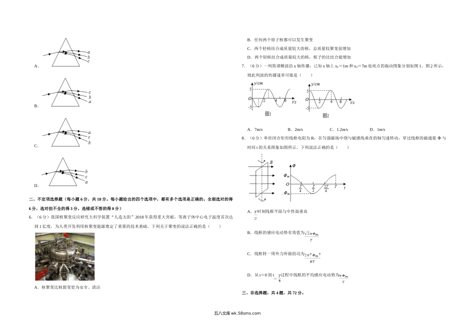 2019年天津市高考物理试卷   .doc_第2页