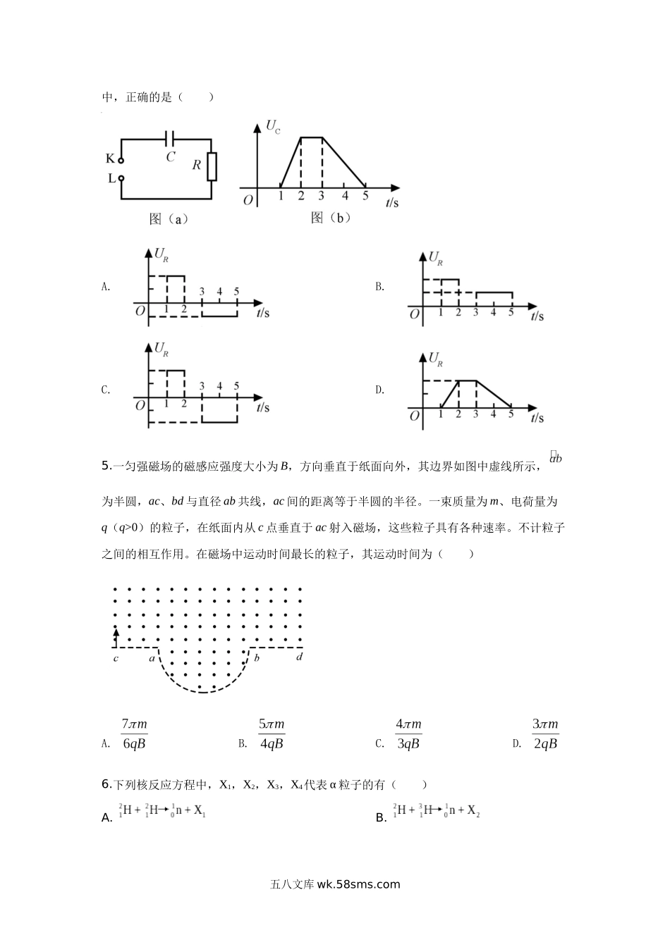 2020年高考全国I卷物理试题及答案.docx_第2页