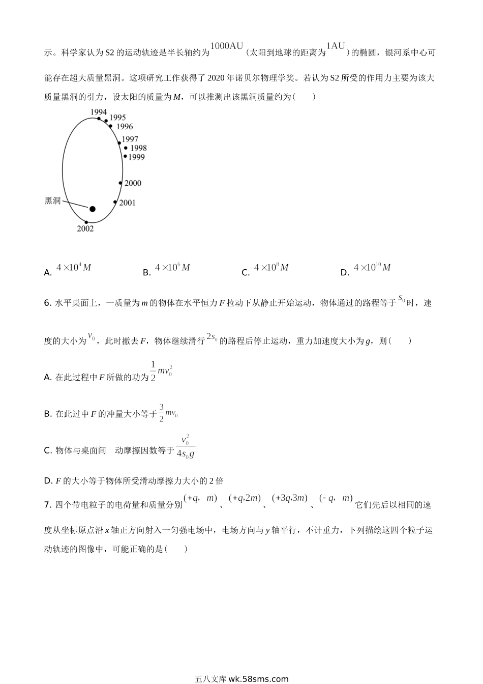 2021年高考全国乙卷物理试题（学生版）.doc_第3页