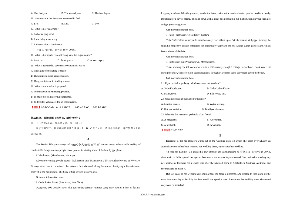 【内供】20XX届高三月内部特供卷 英语（二）含听力 教师版【微信公众号：白杨学长-整理分享】微信搜索公众号“白杨学长”关注即可获取更多学习资源.docx_第2页