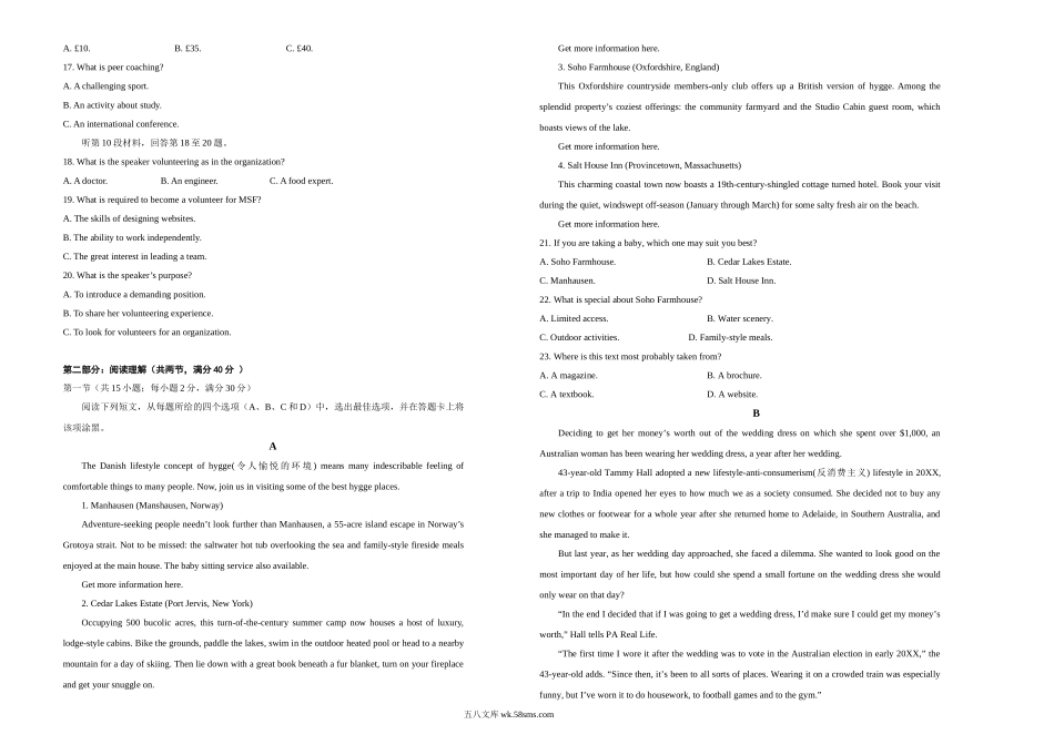 【内供】20XX届高三月内部特供卷 英语（二）含听力 学生版【微信公众号：白杨学长-整理分享】微信搜索公众号“白杨学长”关注即可获取更多学习资源.doc_第2页