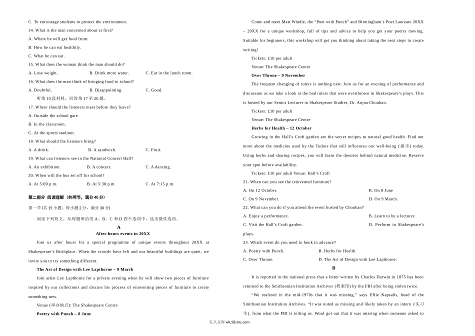 【内供】20XX届高三月内部特供卷 英语（三）含听力 学生版【微信公众号：白杨学长-整理分享】微信搜索公众号“白杨学长”关注即可获取更多学习资源.doc_第2页