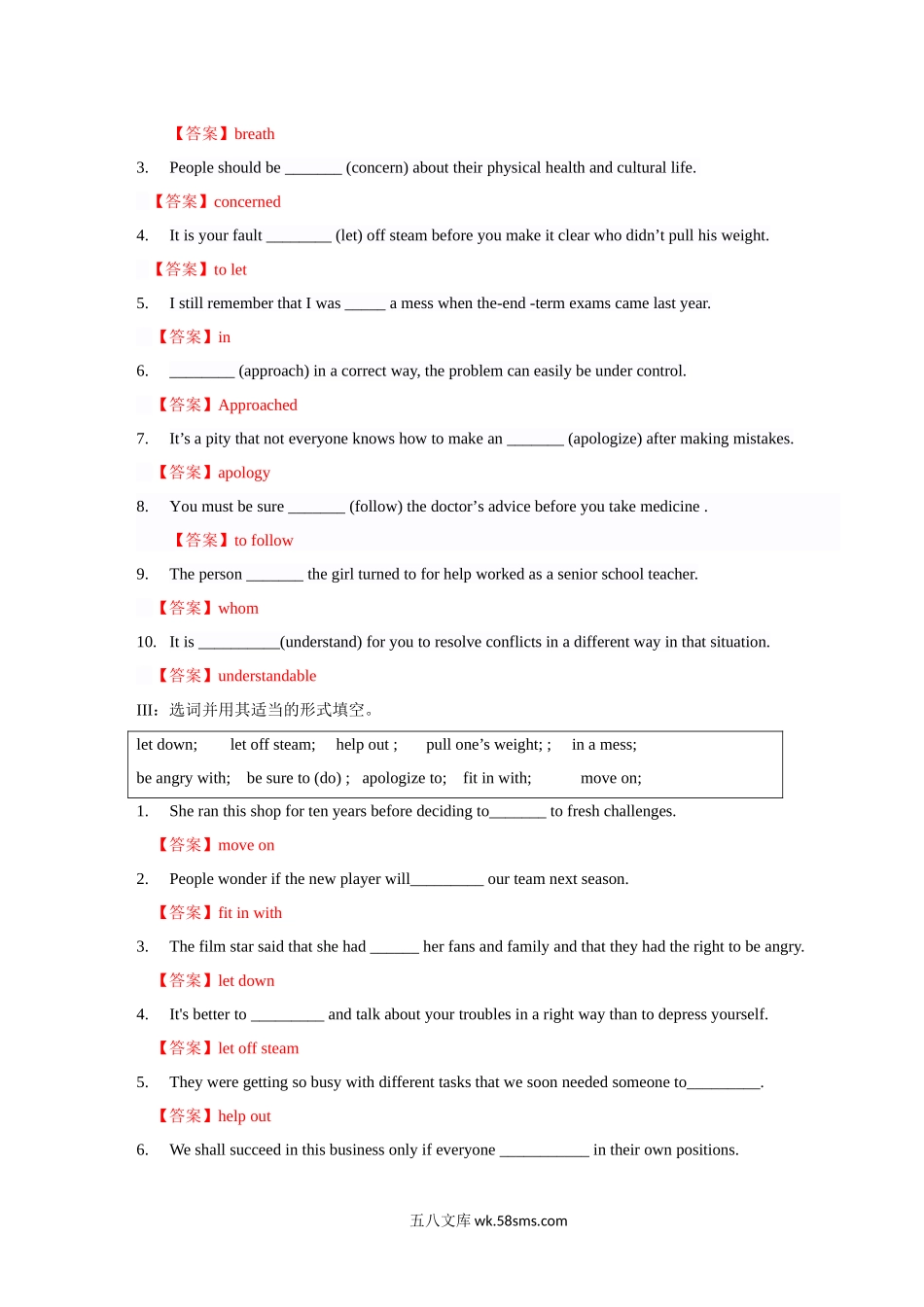 1.1 Starting out & Understanding ideas 练习（1）（解析版）.docx_第2页