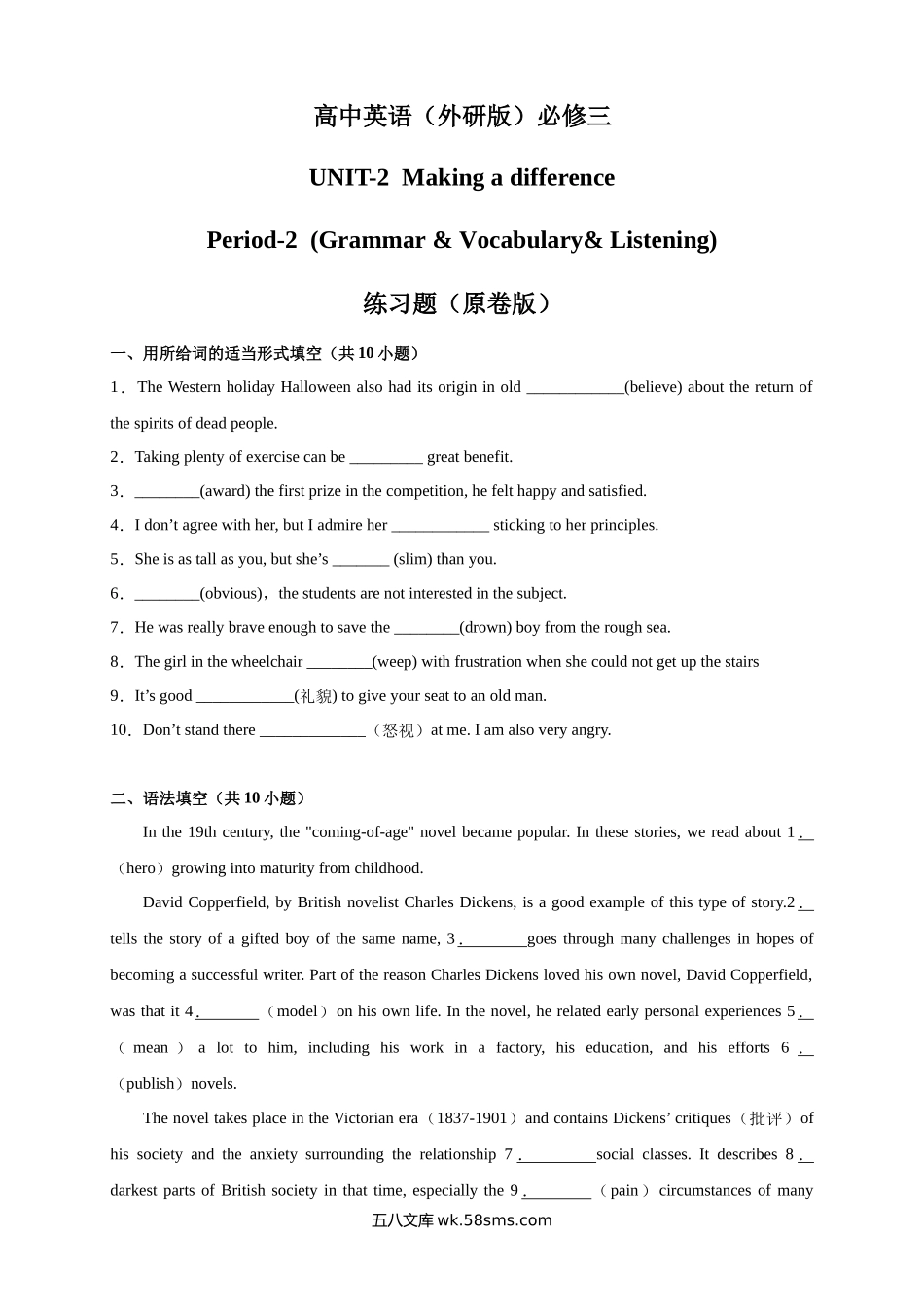 2.2 Using languages 练习（2）（原卷版）.docx_第1页