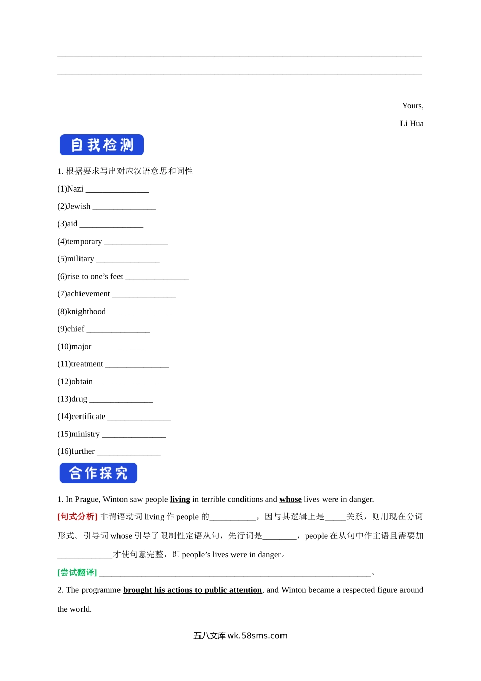 2.3 Developing ideas 导学案（2）.docx_第2页