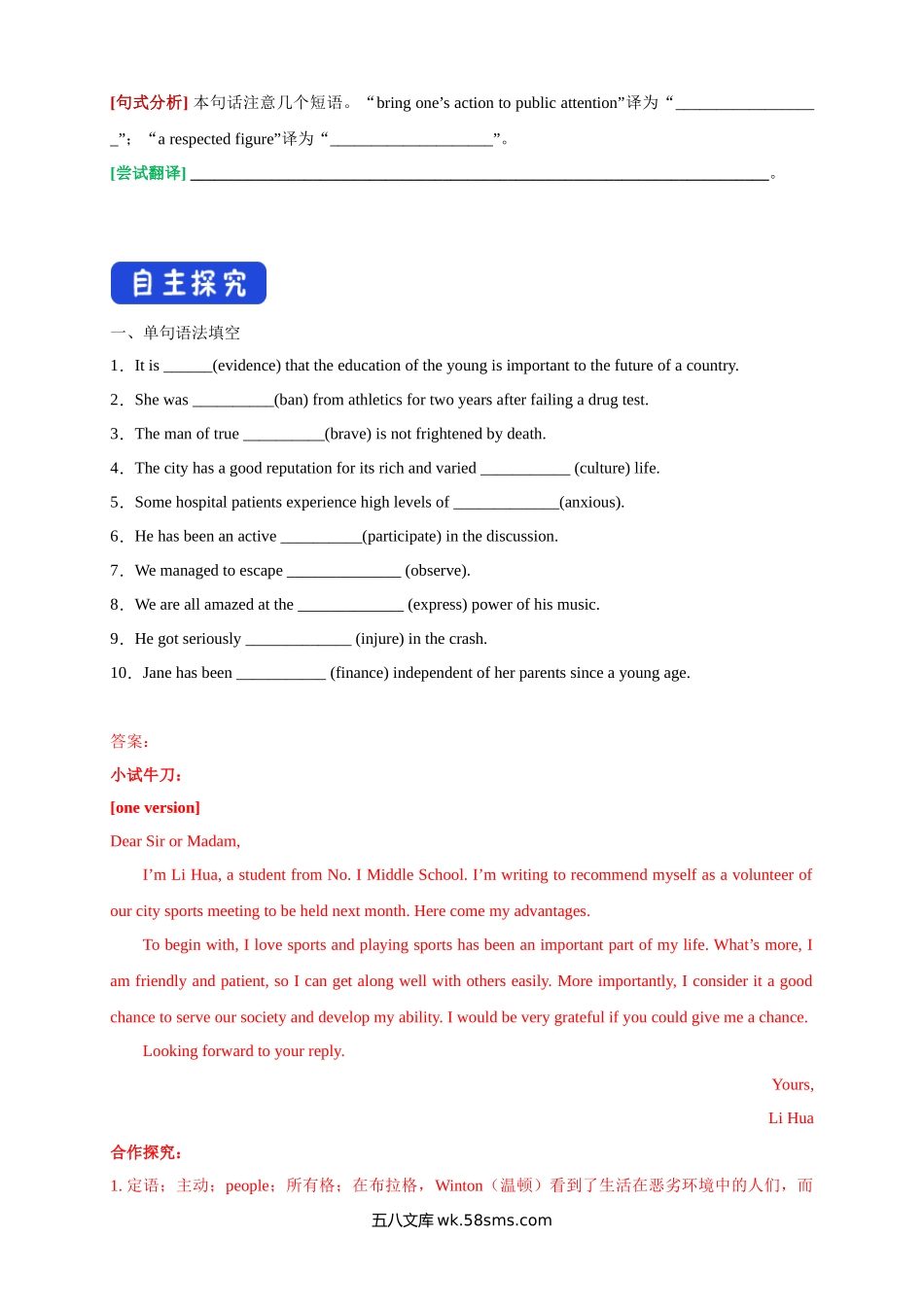 2.3 Developing ideas 导学案（2）.docx_第3页