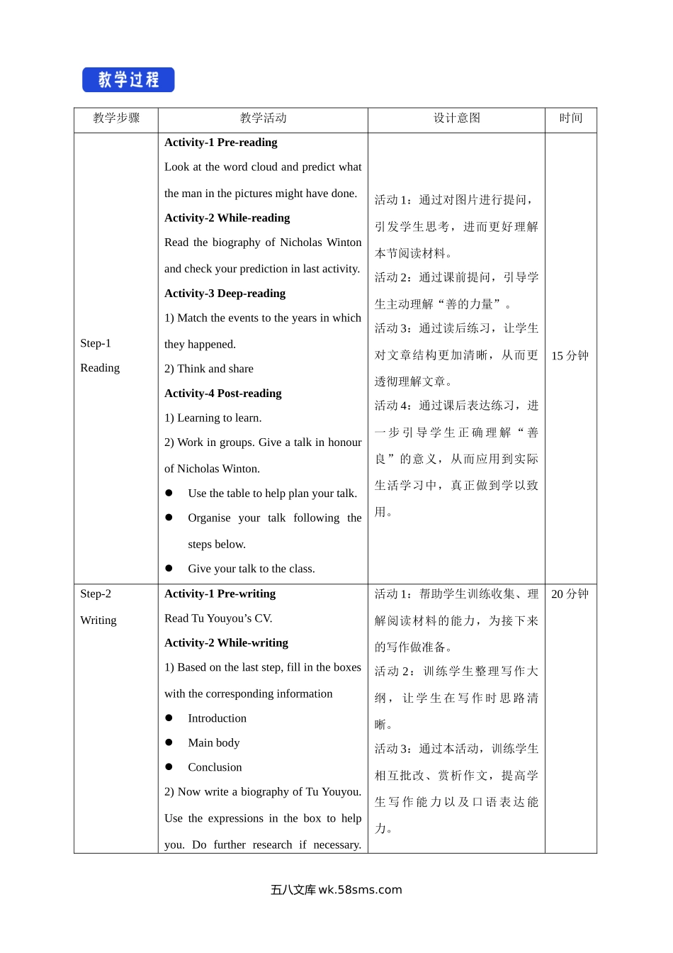 2.3 Developing ideas 教学设计（2）.docx_第2页