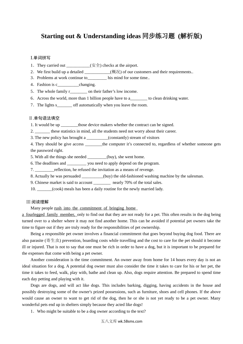 2-1 Starting out &understanding ideas习题（原卷版）.docx_第1页