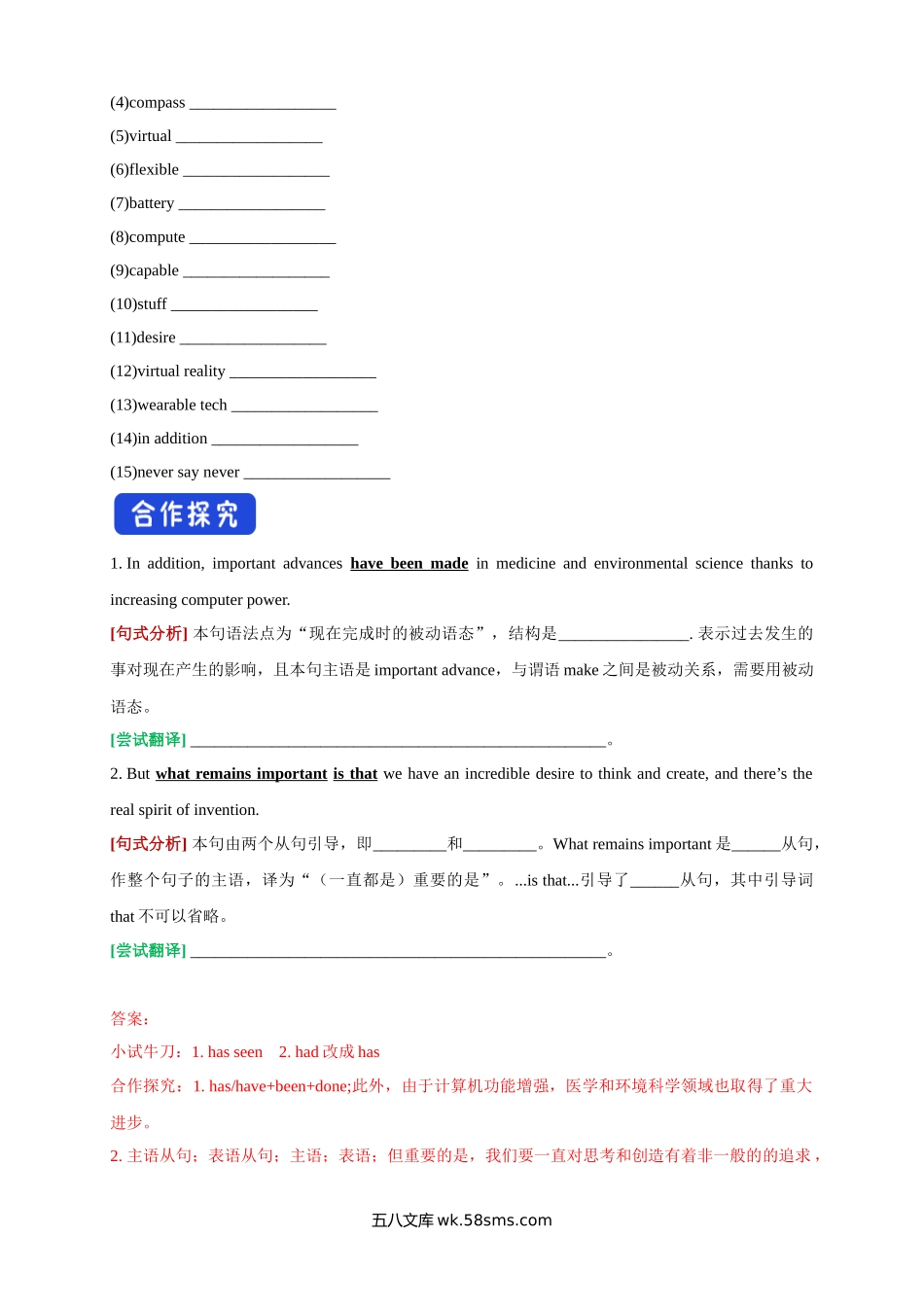 3.1 Starting out & Understanding ideas 导学案（2）.docx_第3页